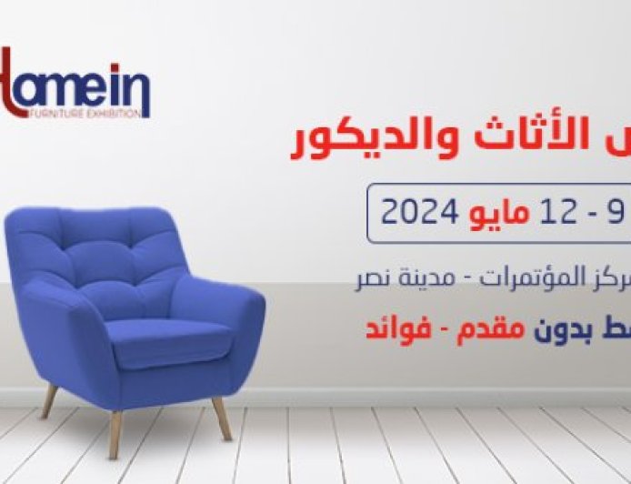 Furniture and Decoration Exhibition - Home In