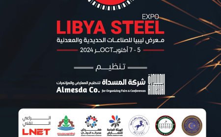 معرص ليبيا للصناعات الحديدية والمعدنية Libya Steel Expo