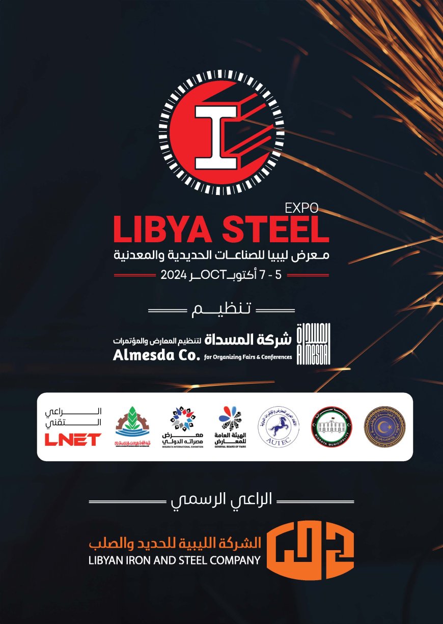 معرص ليبيا للصناعات الحديدية والمعدنية Libya Steel Expo