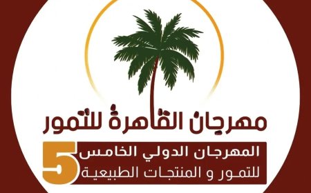 التمر المصرى لكل العالم